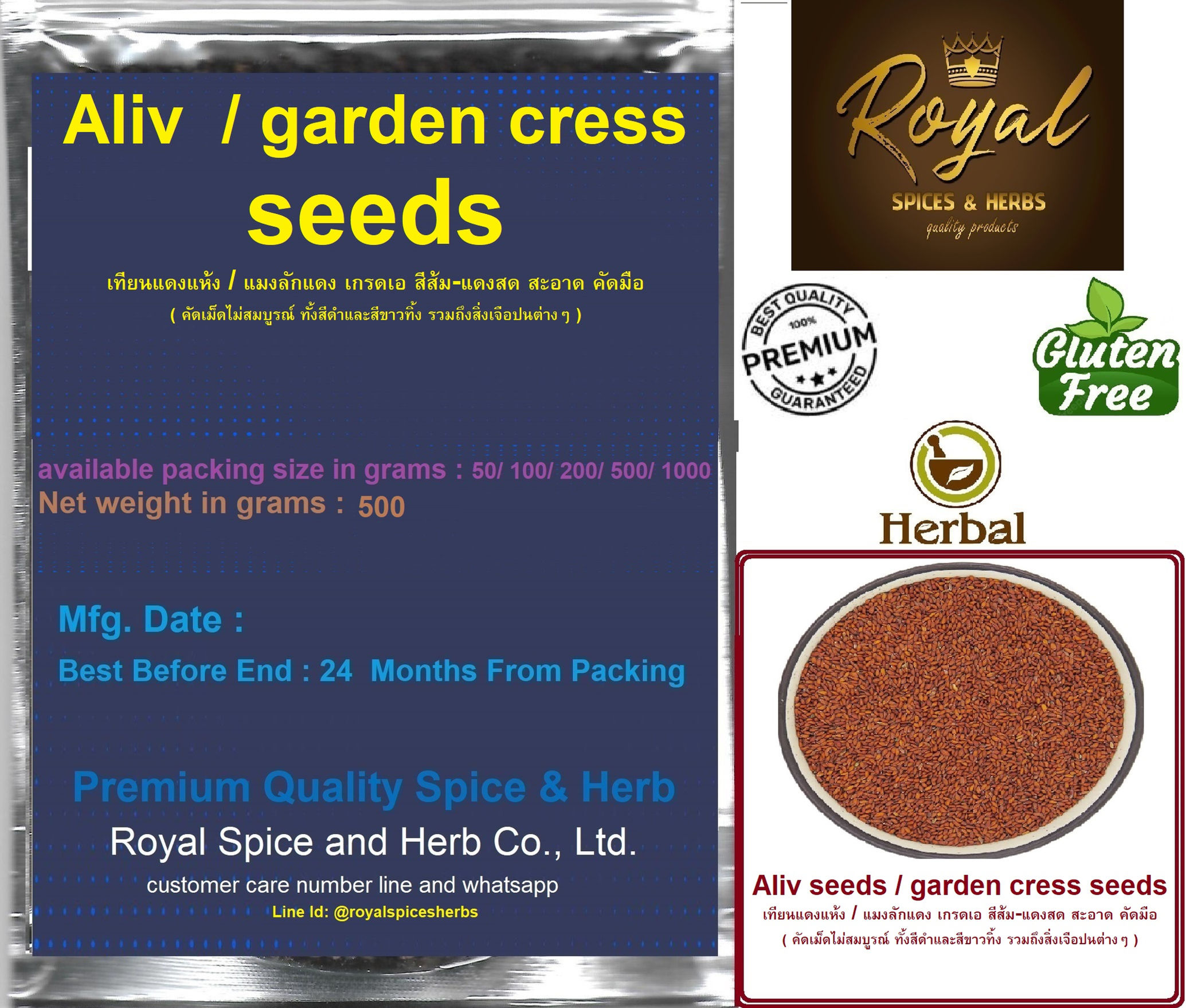 Aliv seeds, garden cress seeds , เทียนแดงแห้ง, 500 grams