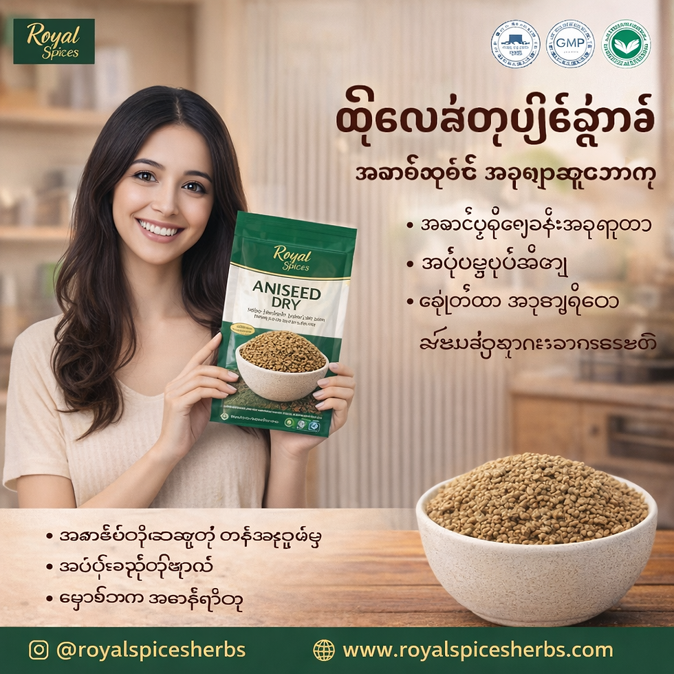 ภาพขนาดย่อ: aniseed Dry  เทียนสัตตบุษแห้ง