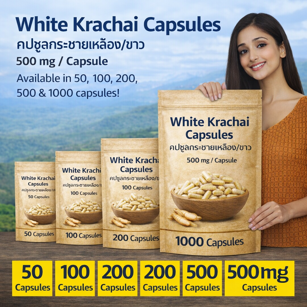 แคปซูลกระชายเหลือง/ขาว , white krachai capsules ,500 mg/ capsules