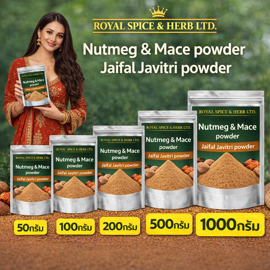 Nutmeg & Mace powder, Jaifal javitri powder