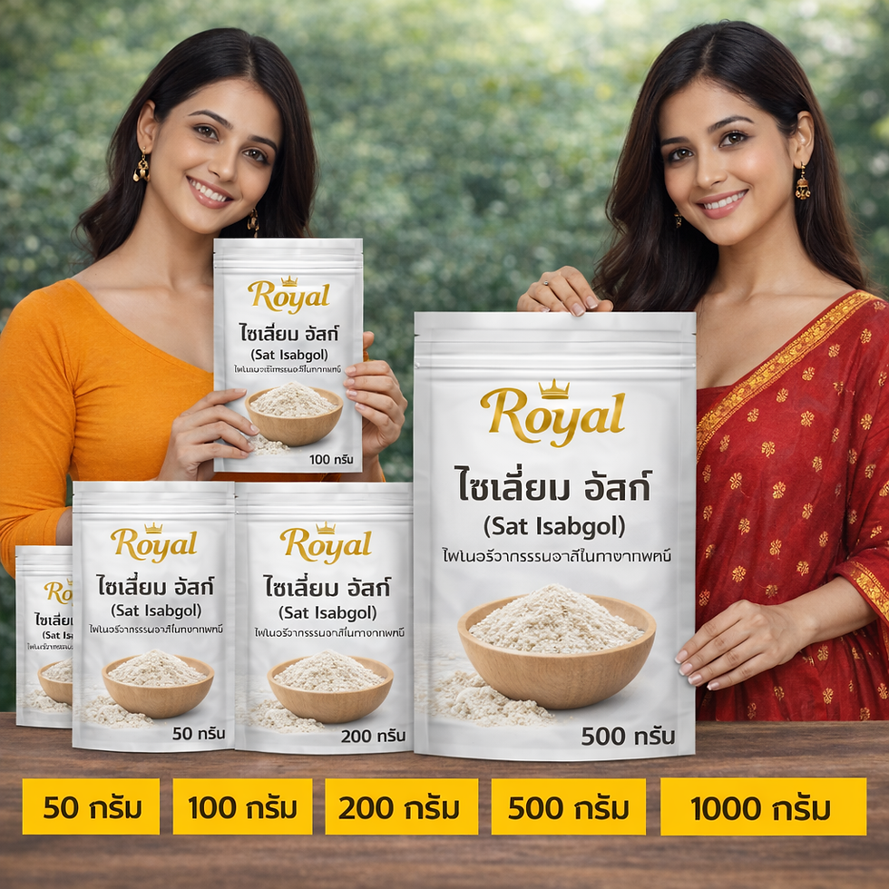 ภาพขนาดย่อ: Psyllium Husk (Sat Isabgol) ไซเลี่ยม ฮัสค์ ในอาหารไฟเบอร์