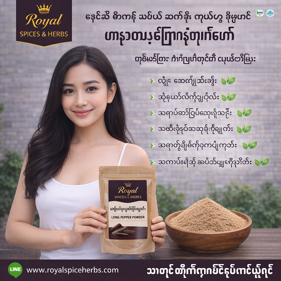 ภาพขนาดย่อ: Long pepper powder ( पिपली), ดีปลีผง