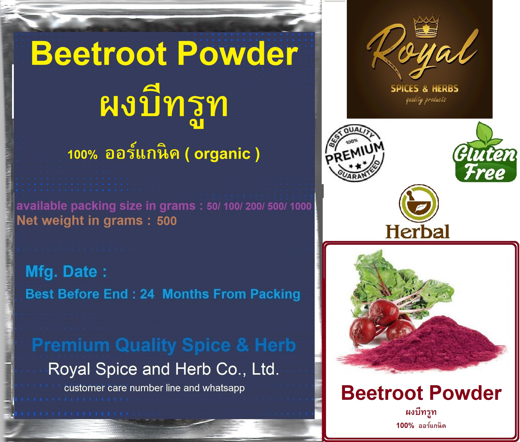 Beetroot Powder ผงบีทรูท 100% organic 500 garms