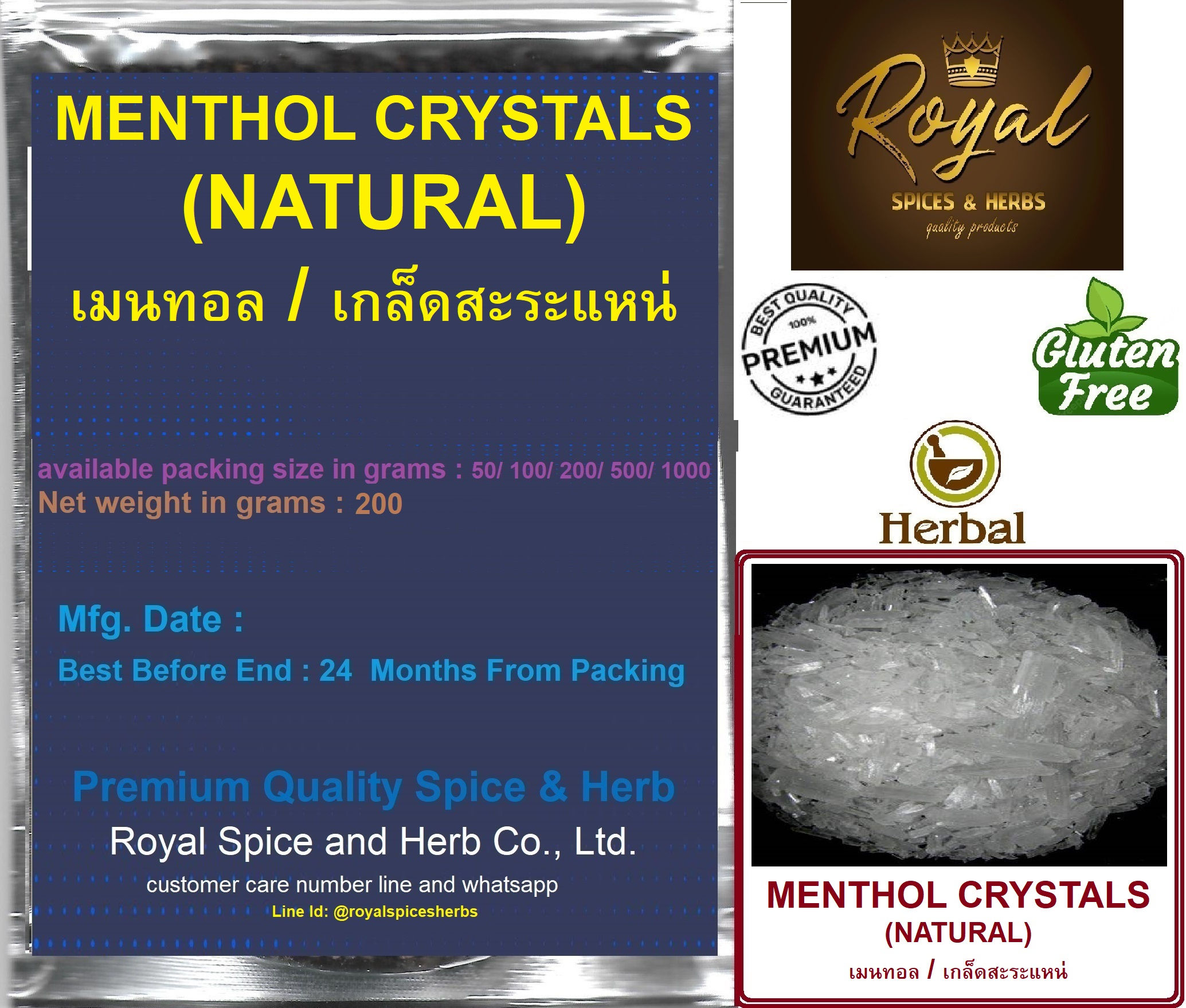 MENTHOL CRYSTALS (NATURAL), เมนทอล / เกล็ดสะระแหน่  , 200 grams