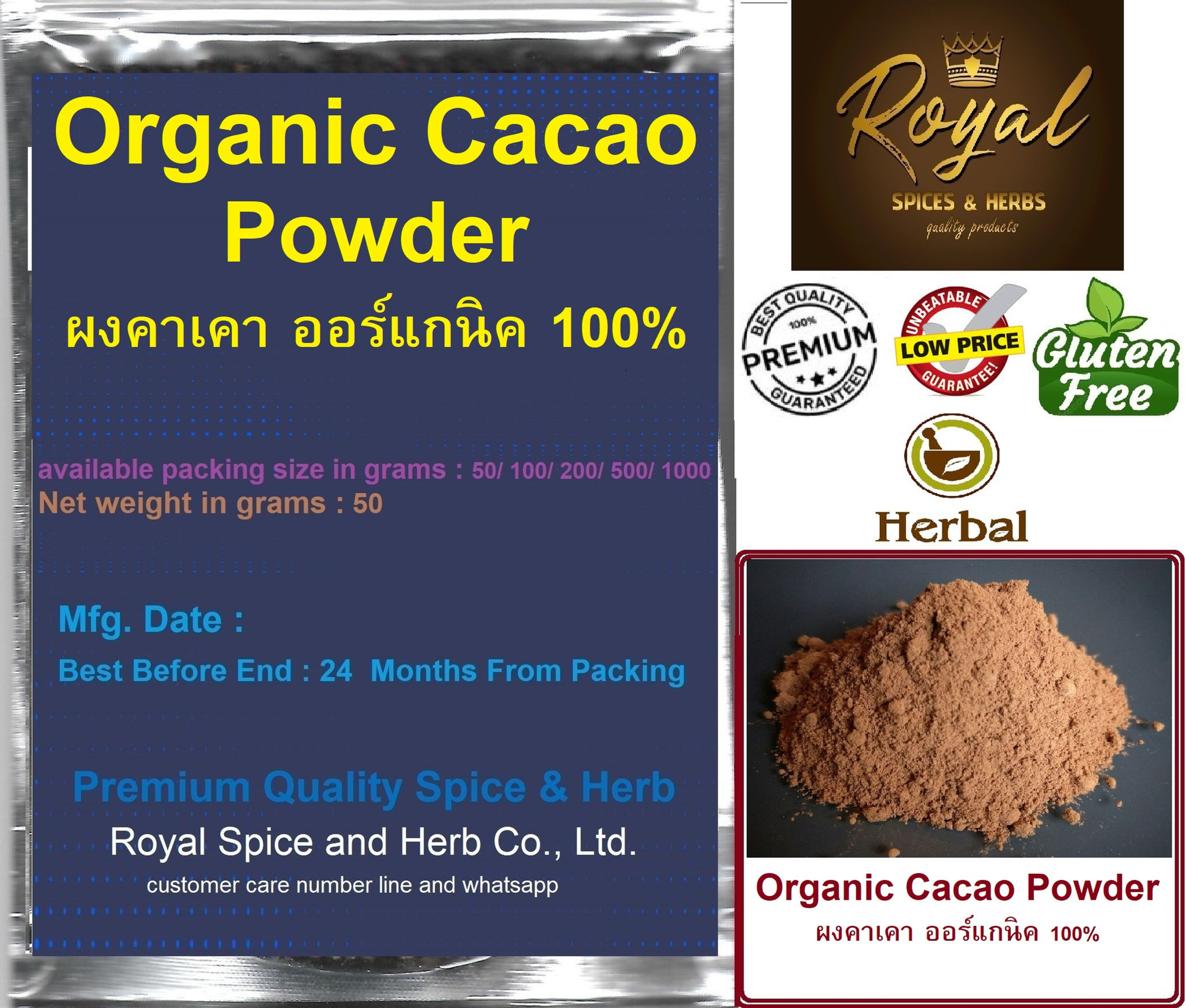 Organic Cacao Powder ผงคาเคา ออร์แกนิค 100%, 50 Grams