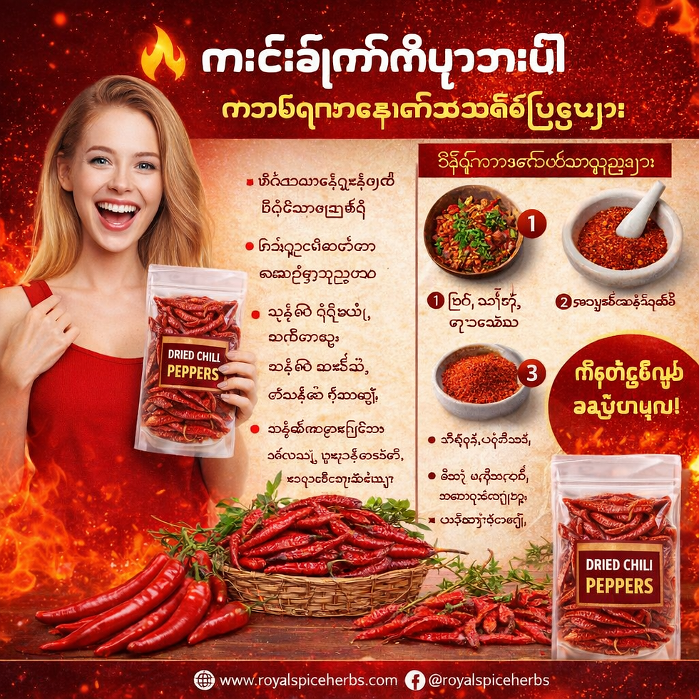 ภาพขนาดย่อ: Dried chili peppers, stemmed off, พริกชี้ฟ้าแห้งเด็ดก้าน