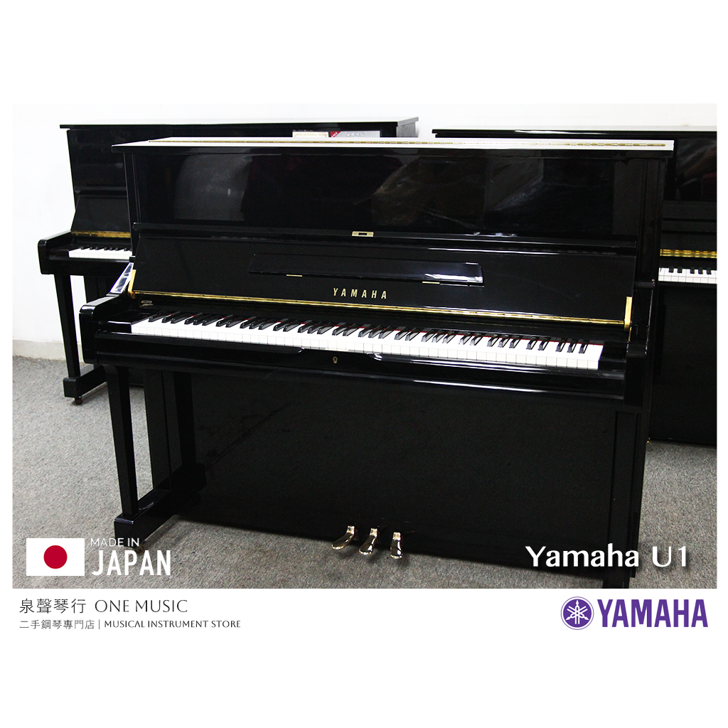 Yamaha U1