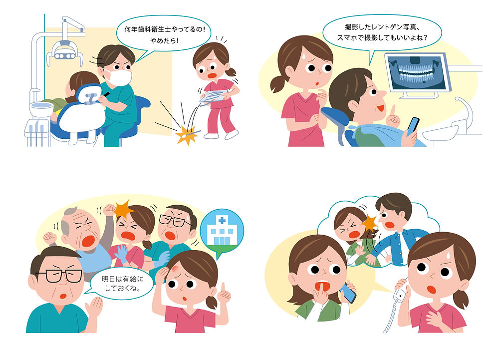 歯科衛生士 法ナビ-03.jpg