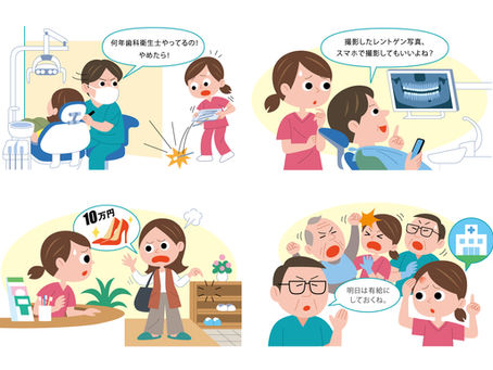 クインテッセンス出版株式会社 / 月刊「歯科衛生士」法律ナビゲーション 