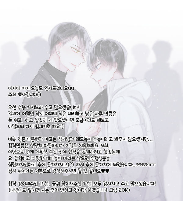 수능합작,,(글잇.jpg
