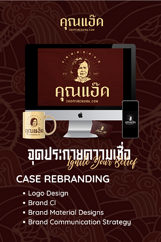 Khun Ad - Rebranding 2021 (2).png