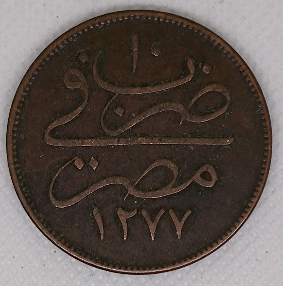 1863 - 4 Para - Abdulaziz - Eyalet of Egypt