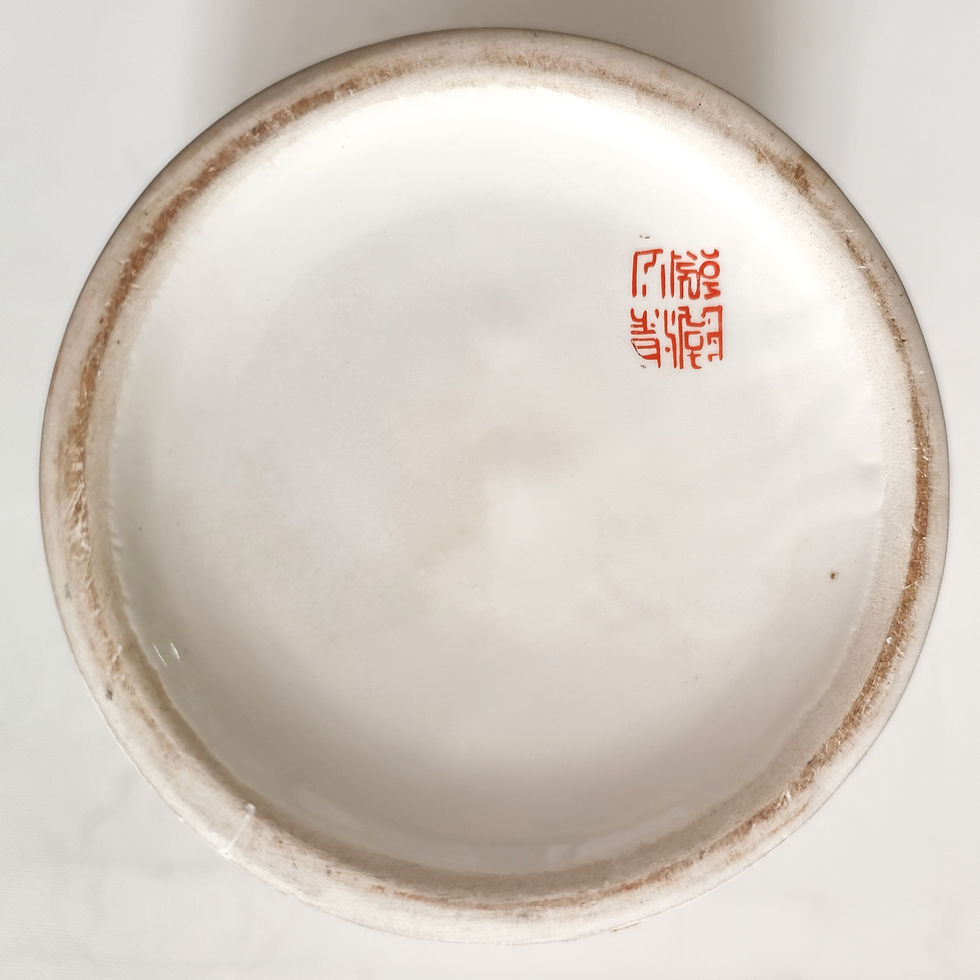 Thumbnail: 20th Century Chines decorative Jar \ Vase