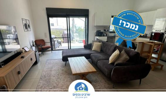 דירת גן 5 חדרים נהדרת בראש העין