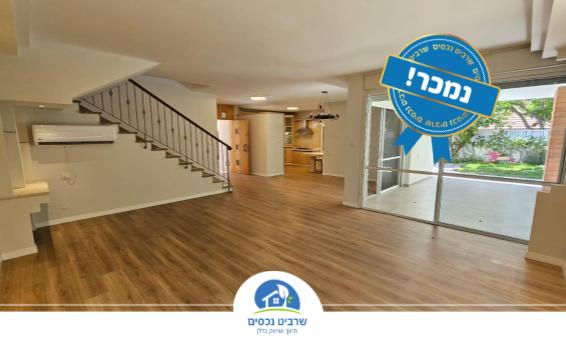 למכירה בית 7 חדרים, מתוכנן נהדר