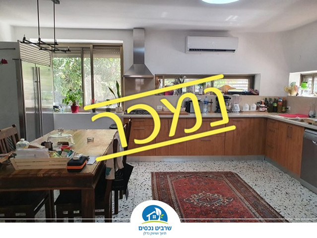 בית 5 חדרים במיקום מעולה (מגרש ל-2 יחידות)!!