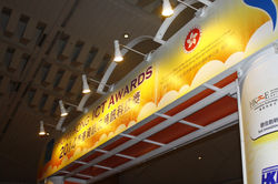 2014香港資訊及通訊科技獎