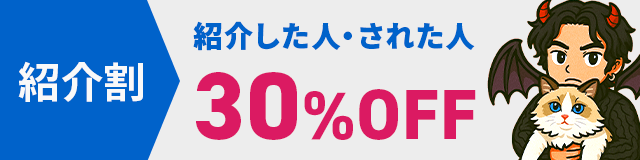 キャンペーンバナー