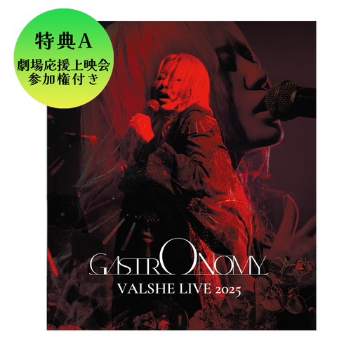 Blu-ray | VALSHEオフィシャルショップ