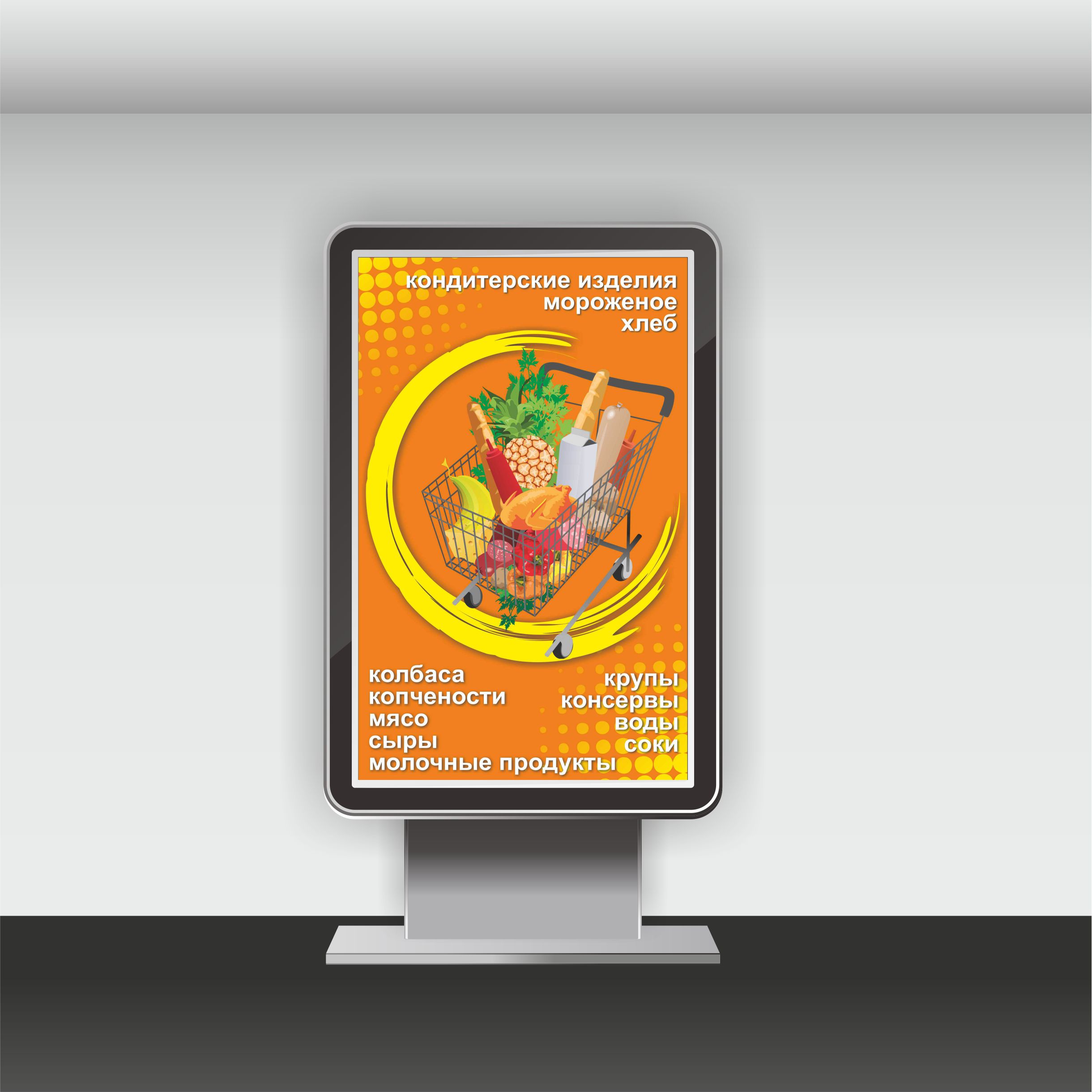 Дизайн проект серии имиджевых плакатов