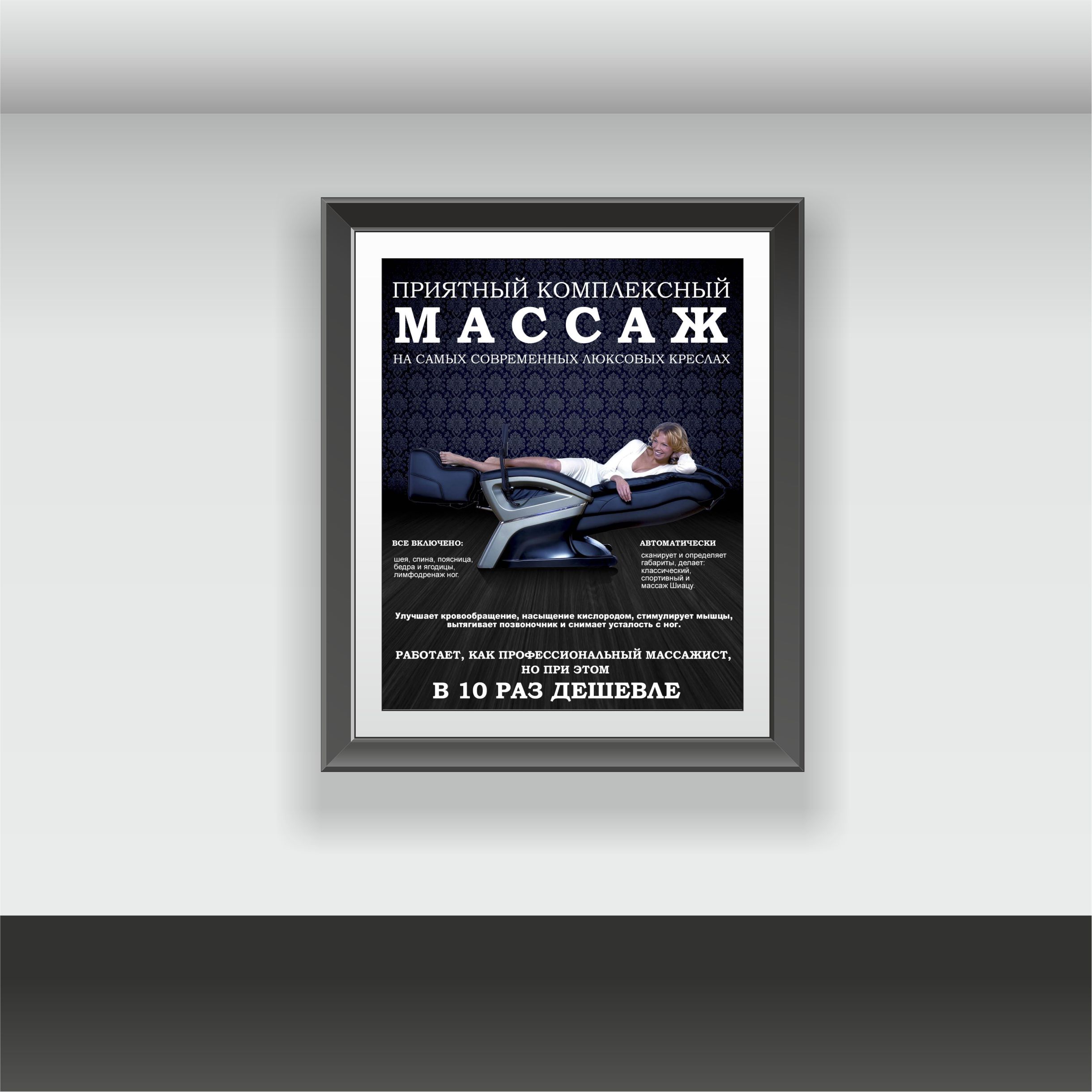 Дизайн проект серии имиджевых плакатов