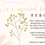 Thumbnail: Spring Interactive Activity Slides