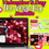 Thumbnail: Valentine's Day Very Big Bundle