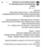 אולם אירועים בית שאן