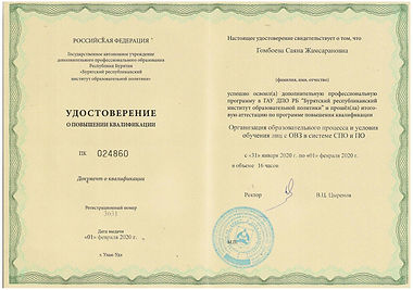 Курсы 01.02.2020.jpg