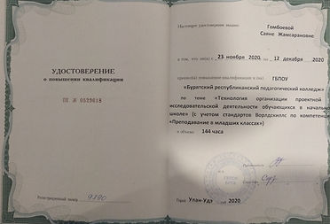 Вордскиллс_edited.jpg