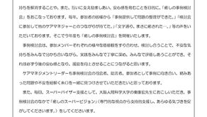 癒しの事例検討会 癒しのスーパービジョン