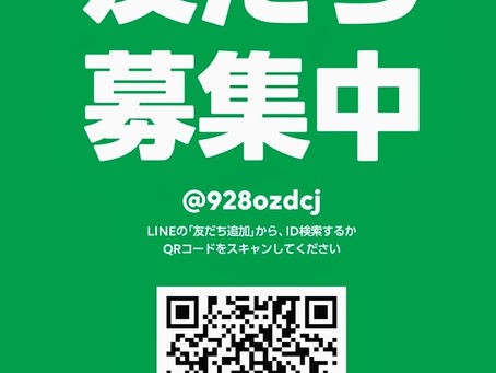 浅草整体&ヒーリングサロン眞安のLINE公式アカウント