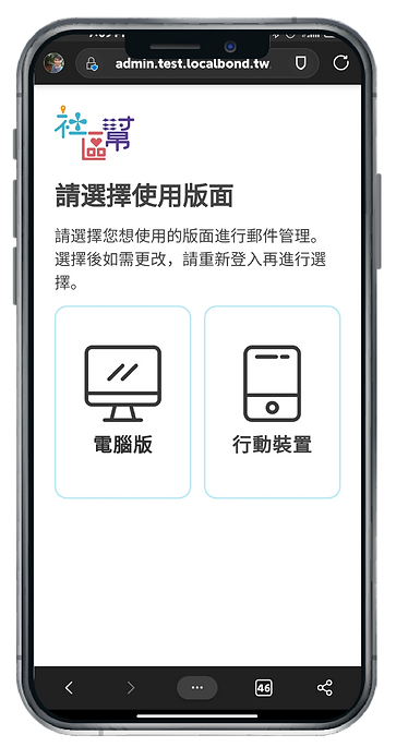 2021官網_新增手持郵務管理-03.png