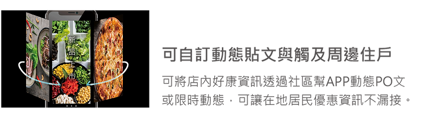 202009特約商家官網修改_EDM-03_06.png