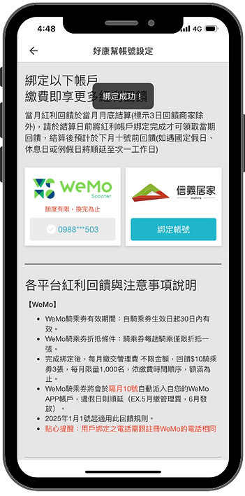 WEMO-0 - 複製.png