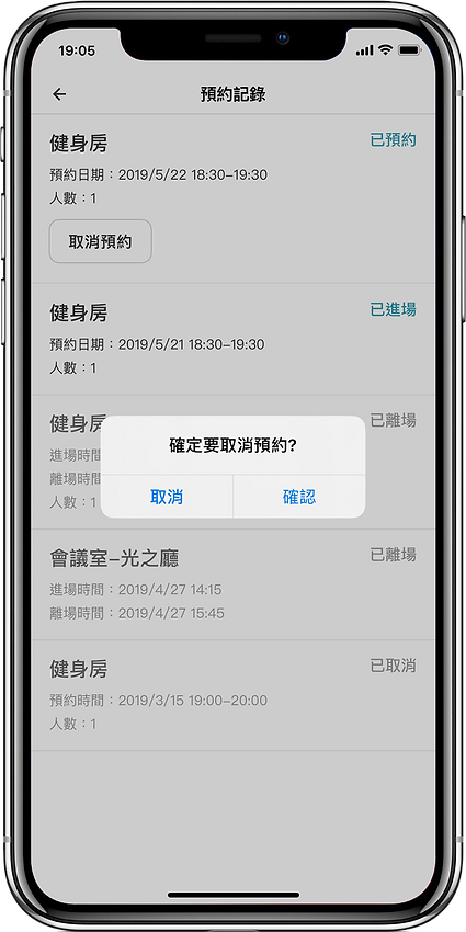iphonex-公設預約-12.png