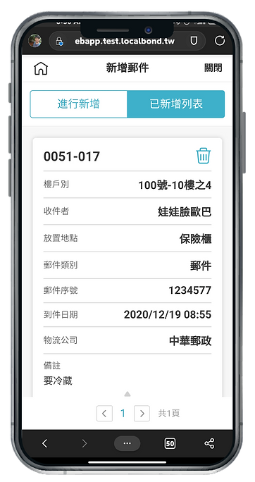 2021官網_新增手持郵務管理-000.png