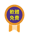 190408-管委會使用情境與活動-派報-04.png