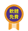 190408-管委會使用情境與活動-派報-04.png