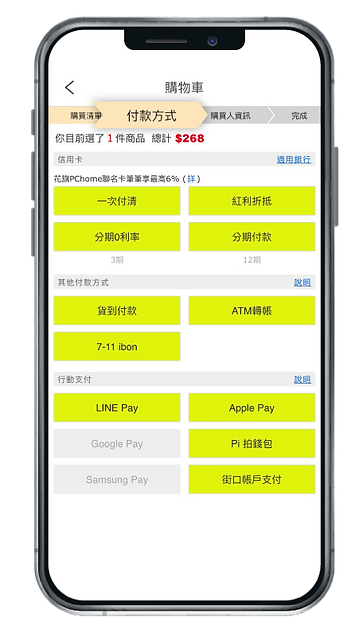 202102-PChome現金積點操作說明-EDM_05.png
