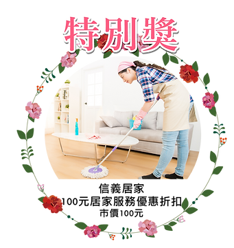 特別獎.png