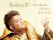 BoleroIVNewBreath.jpeg