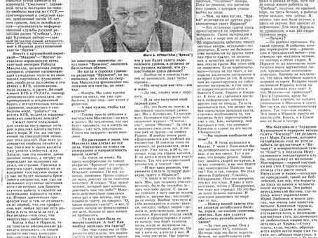 Время по Кузнецову