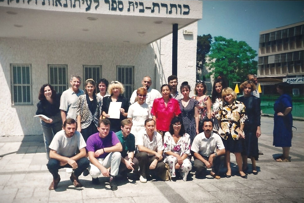 Третий "русский" выпуск школы журналистики "Котерет" при Тель-Авивском университете. Фото из семейного архива Михаила Герштейна