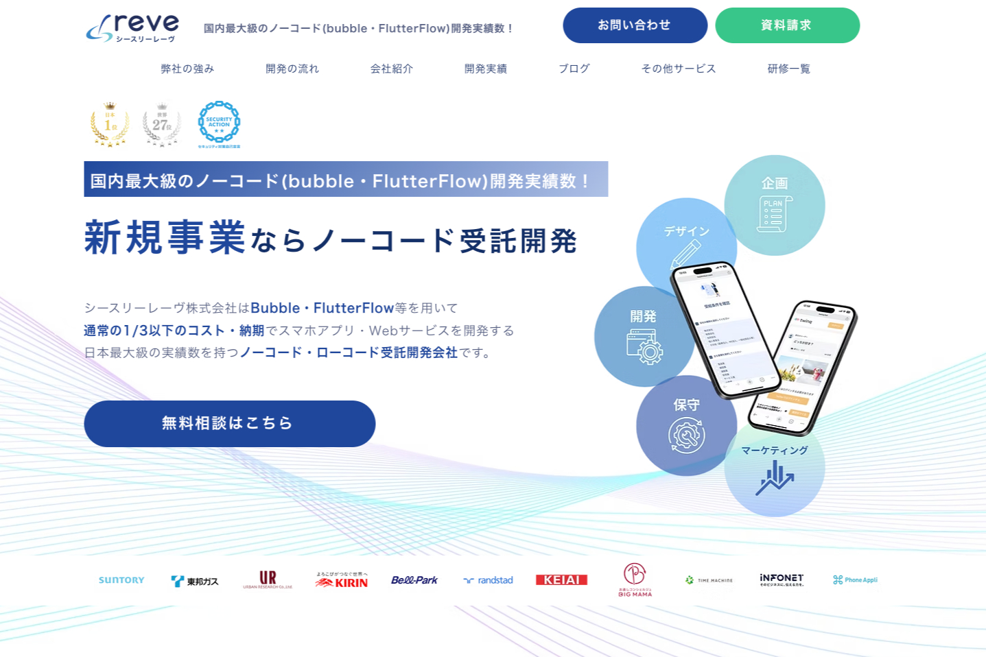 シースリーレーヴ株式会社