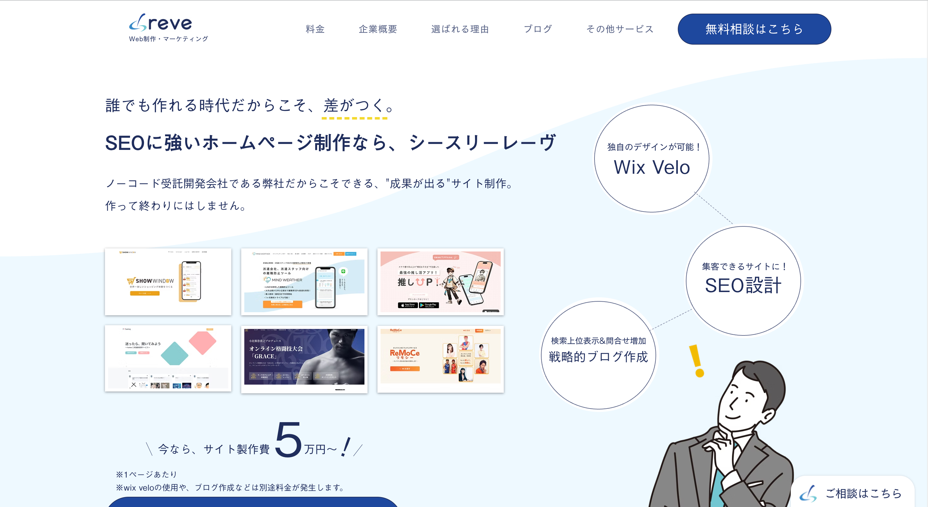 シースリーレーヴ株式会社