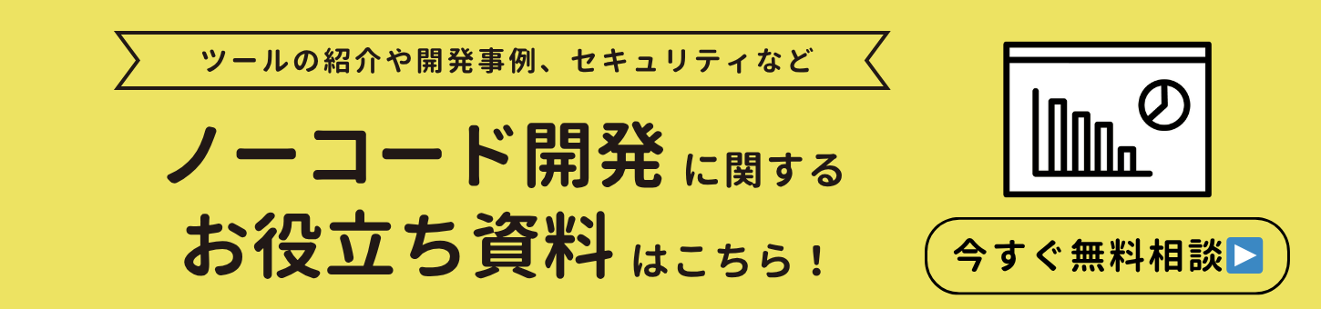 お役立ち資料