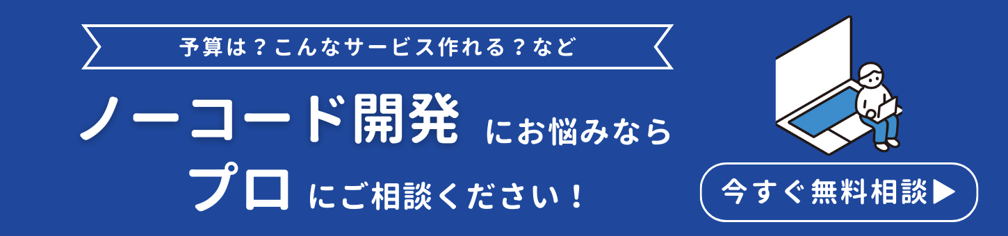 無料相談はこちら