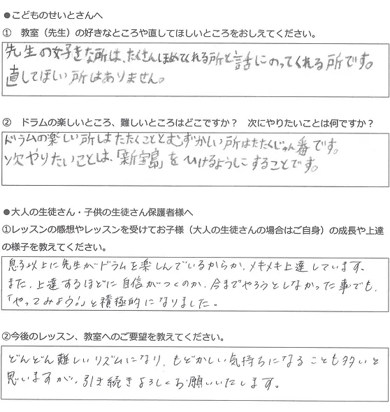 生徒さんの声 初心者から楽しめる中野 吉祥寺 西荻窪 池袋のドラムレッスン Cozy Up ドラム教室 生徒さんの声 初心者から楽しめる中野 吉祥寺 西荻窪 池袋のドラムレッスン Cozy Up ドラム教室