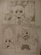 019-3-P3-宇宙桜コスモ-1-225x300.jpg